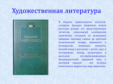 Книжные новинки 3