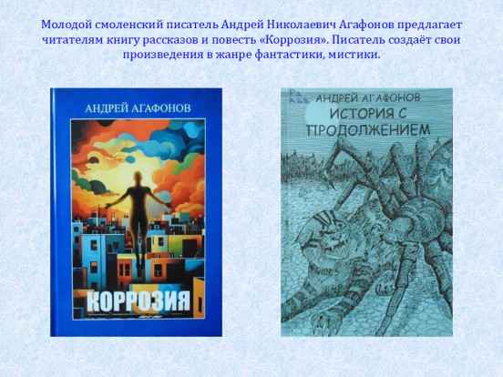 Книжные новинки 7